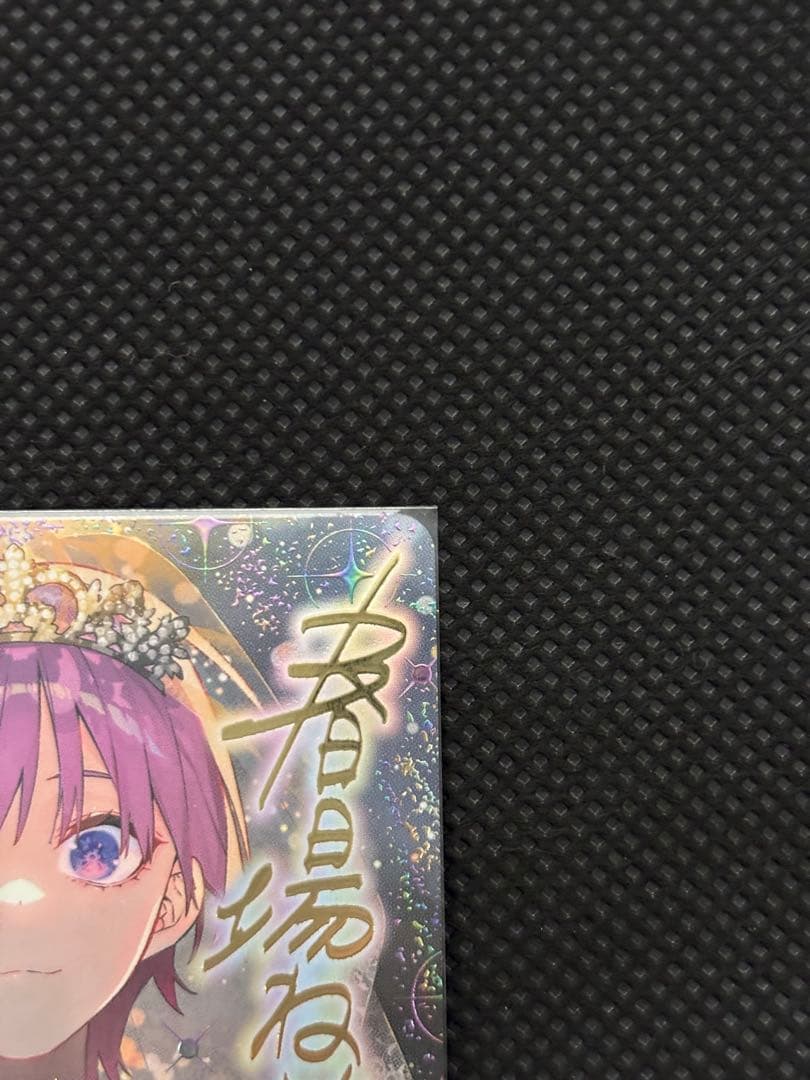 五等分の花嫁　進み続ける日常　sssp シリアルナンバー　一桁　中野一花