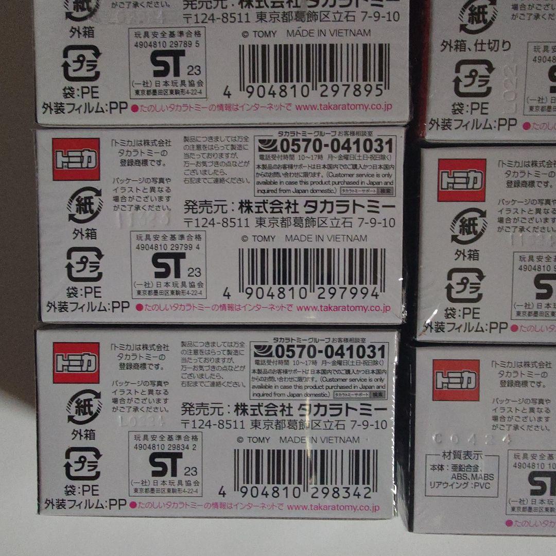 トミカ 203