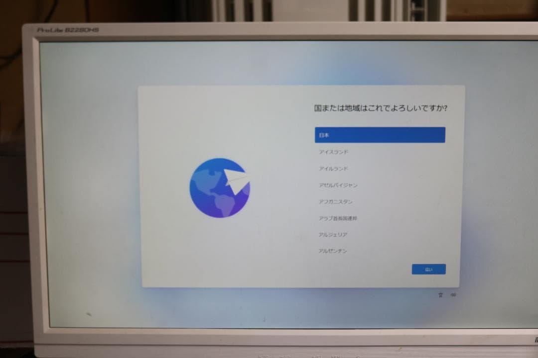 L*n様 Windows11 pro HP デスクトップ i5-9500 1TB