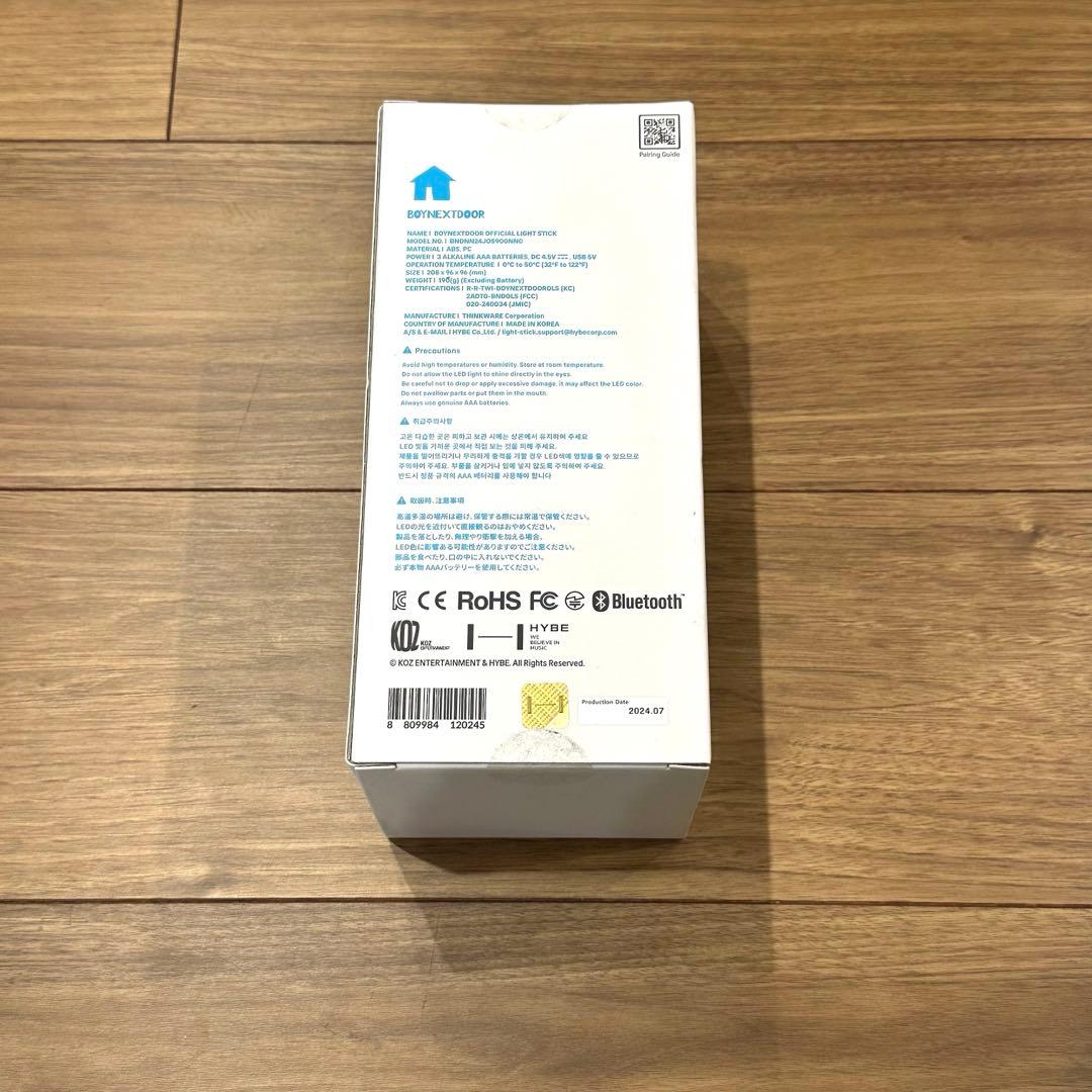 BOYNEXTDOOR ペンライト ②