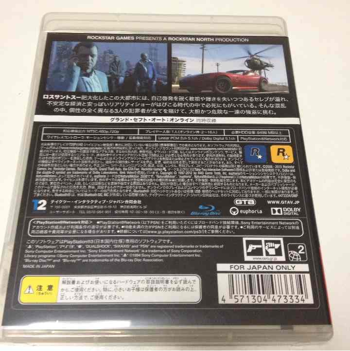 グランドセフトオート5