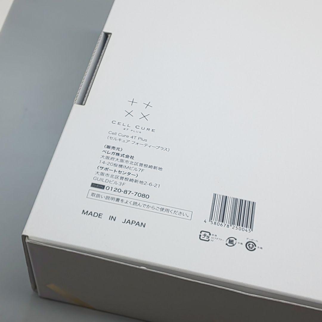 ●リニューアル版● セルキュア4Tプラス Cell Cure ベレガ《正規品》