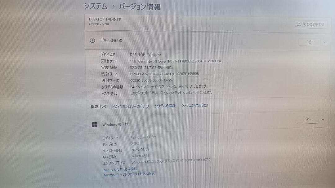 DELL OptiPlex5090 SFF i7-11700メモリ32G 1T