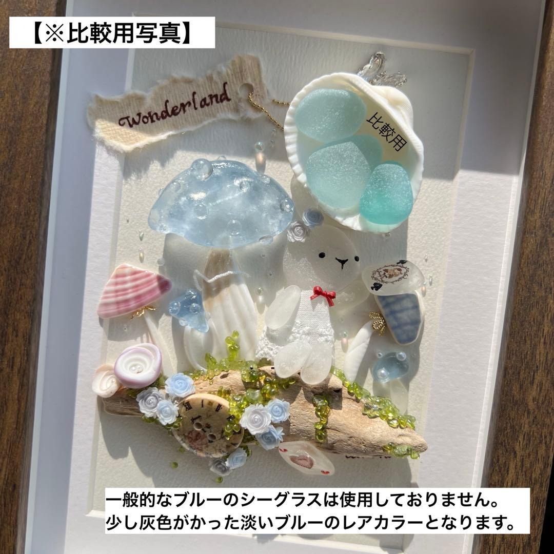 No.94 【不思議の国】レア シーグラスアート CedarAmber