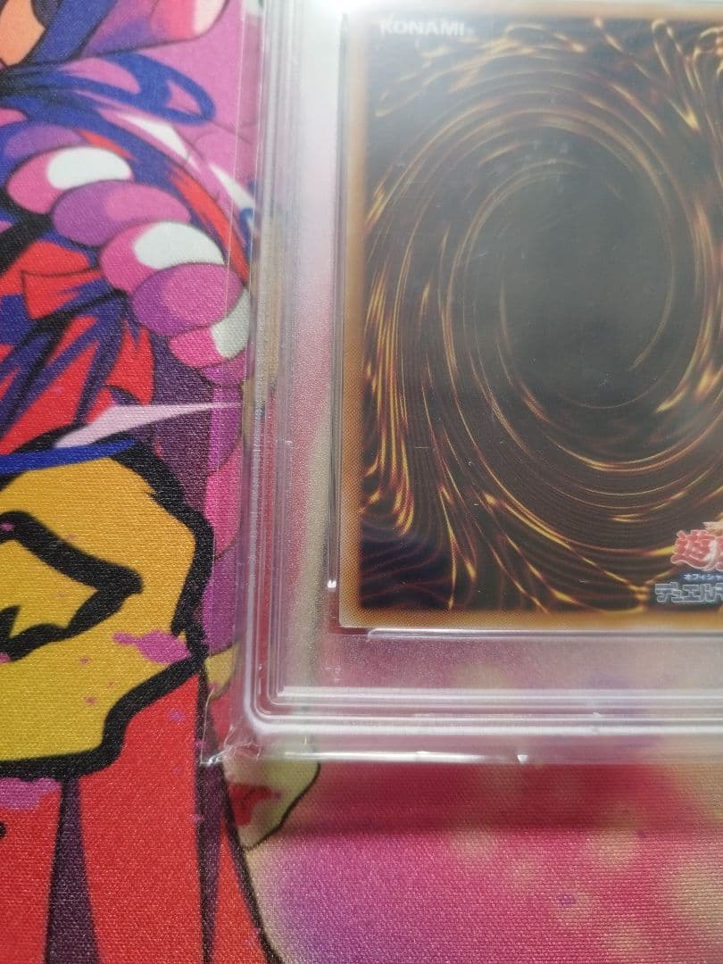 ブルーアイズホワイトドラゴン　青眼の白龍　浮世絵　PSA9