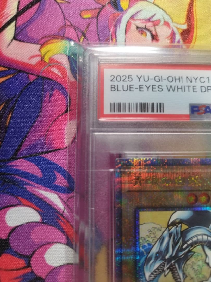 ブルーアイズホワイトドラゴン　青眼の白龍　浮世絵　PSA9