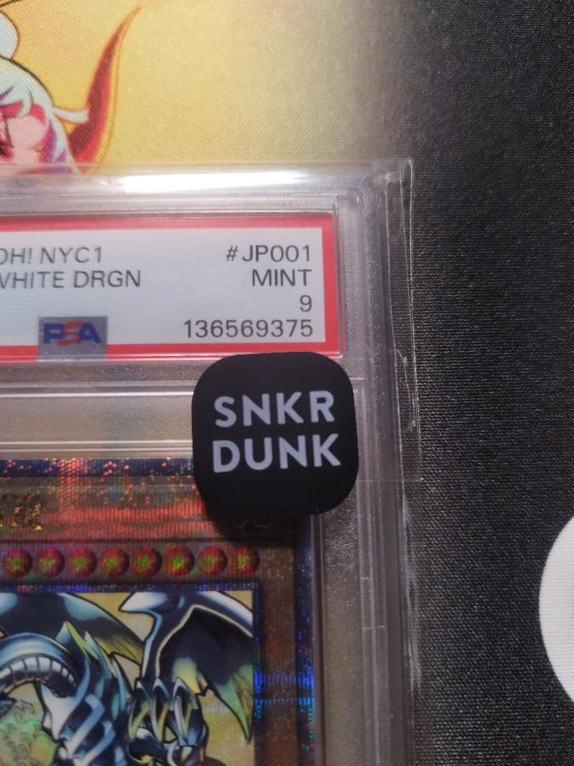 ブルーアイズホワイトドラゴン　青眼の白龍　浮世絵　PSA9