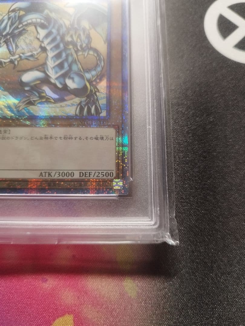 ブルーアイズホワイトドラゴン　青眼の白龍　浮世絵　PSA9