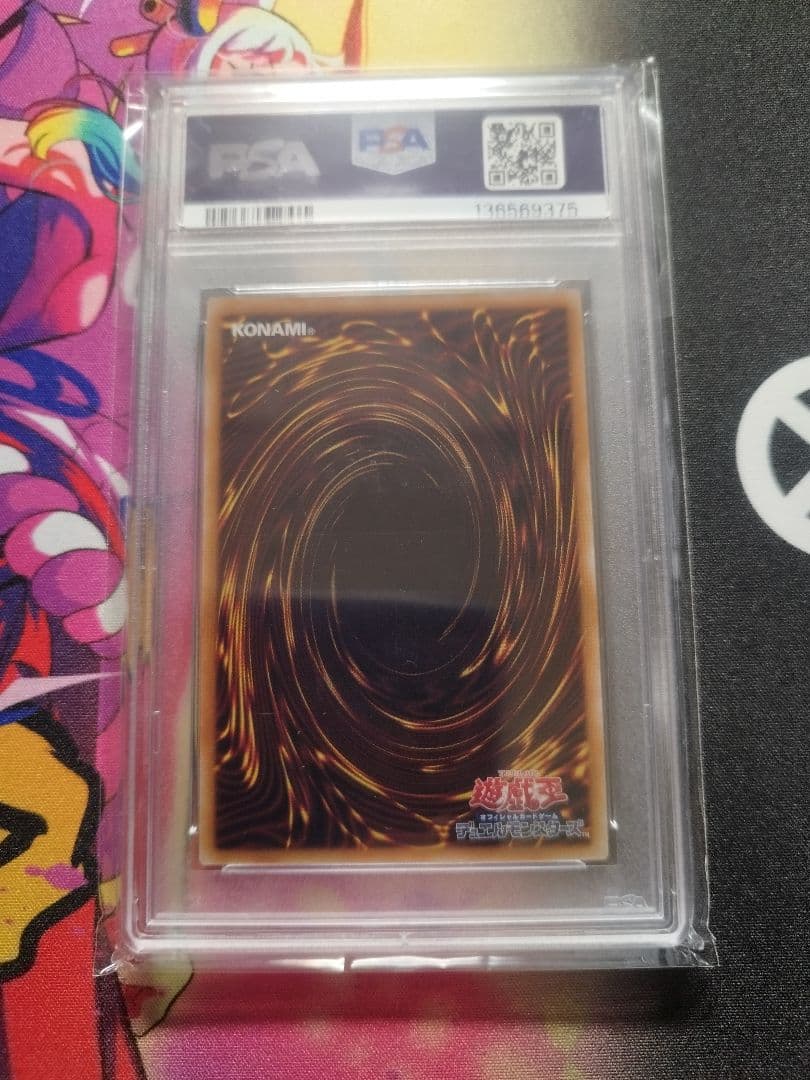 ブルーアイズホワイトドラゴン　青眼の白龍　浮世絵　PSA9