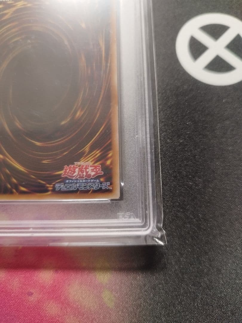 ブルーアイズホワイトドラゴン　青眼の白龍　浮世絵　PSA9