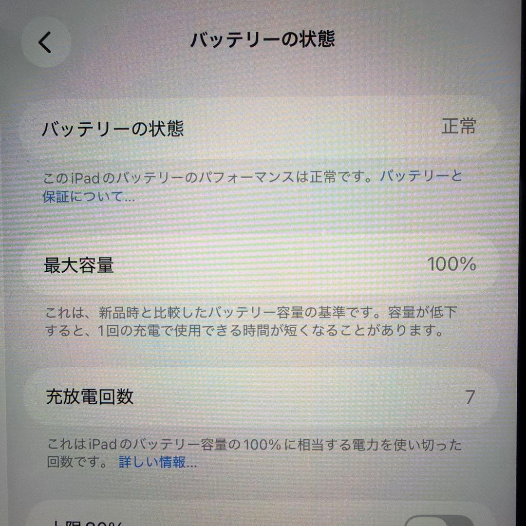 Apple iPad mini 第7世代 128GB スペースグレイ Wi-Fi