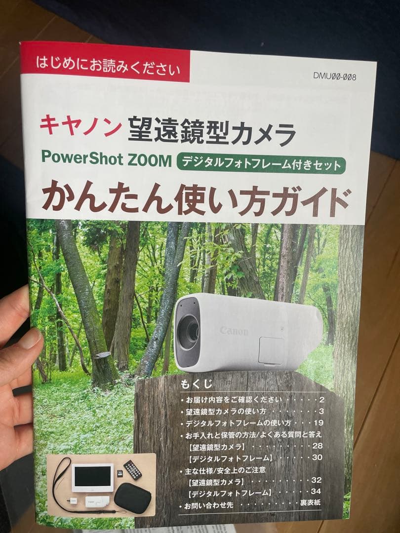 カメラ　Canon power shot ZOOMセット