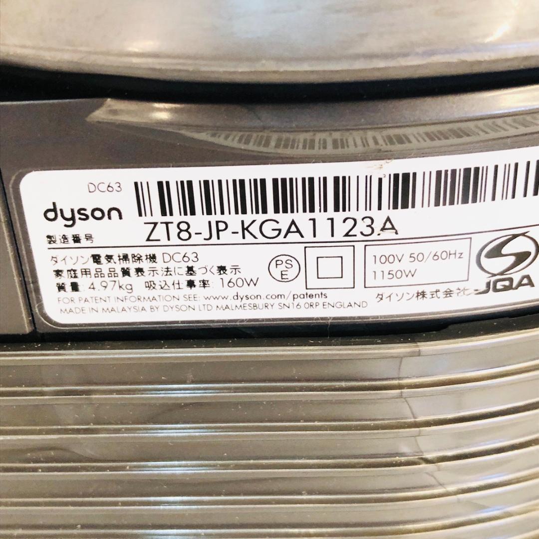 Dyson ダイソン DC63 キャニスター掃除機 本体　「4886」