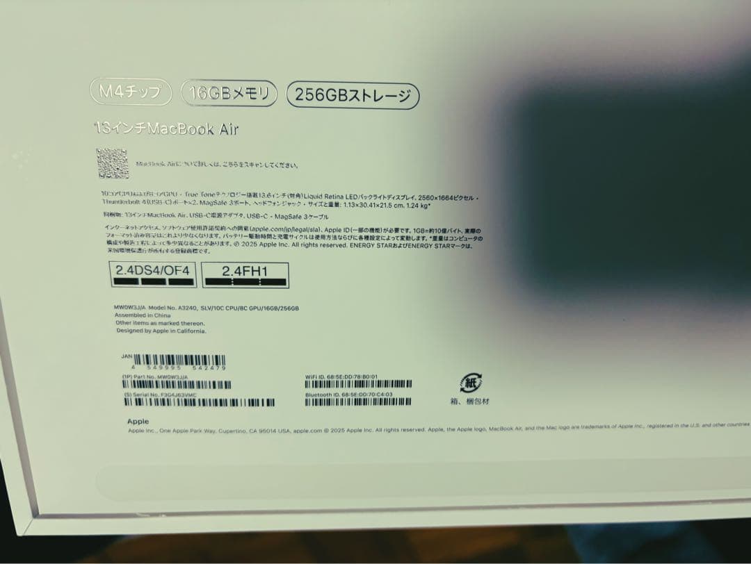 MacBook Air M4 13インチ シルバー 16GB 256GB