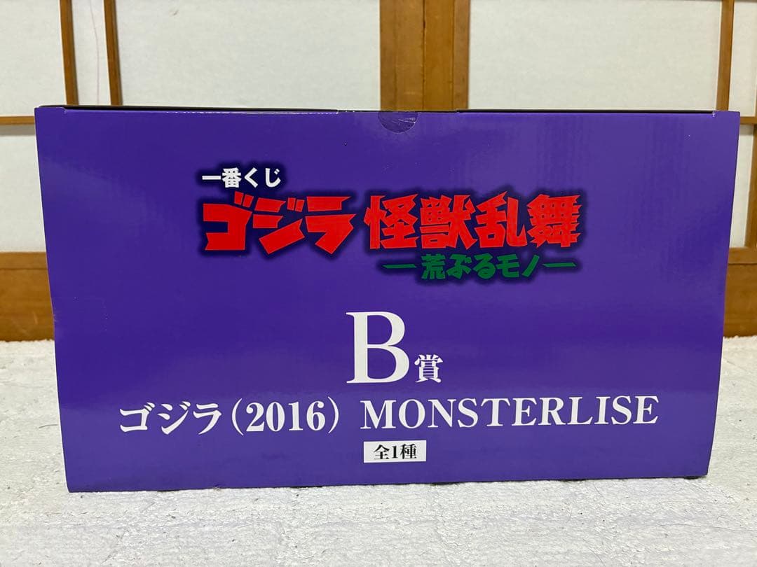 ゴジラ (2016) MONSTERLISE B賞 フィギュア