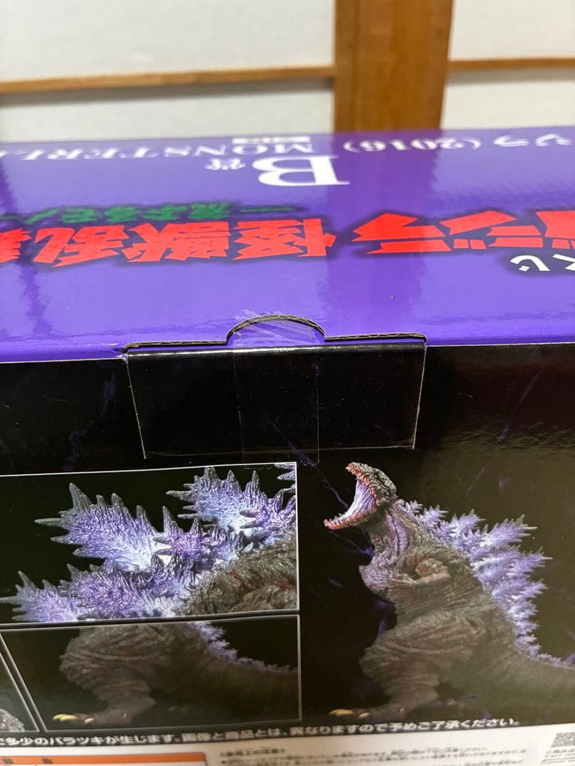 ゴジラ (2016) MONSTERLISE B賞 フィギュア