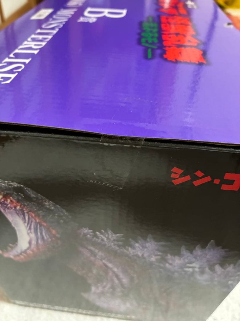 ゴジラ (2016) MONSTERLISE B賞 フィギュア