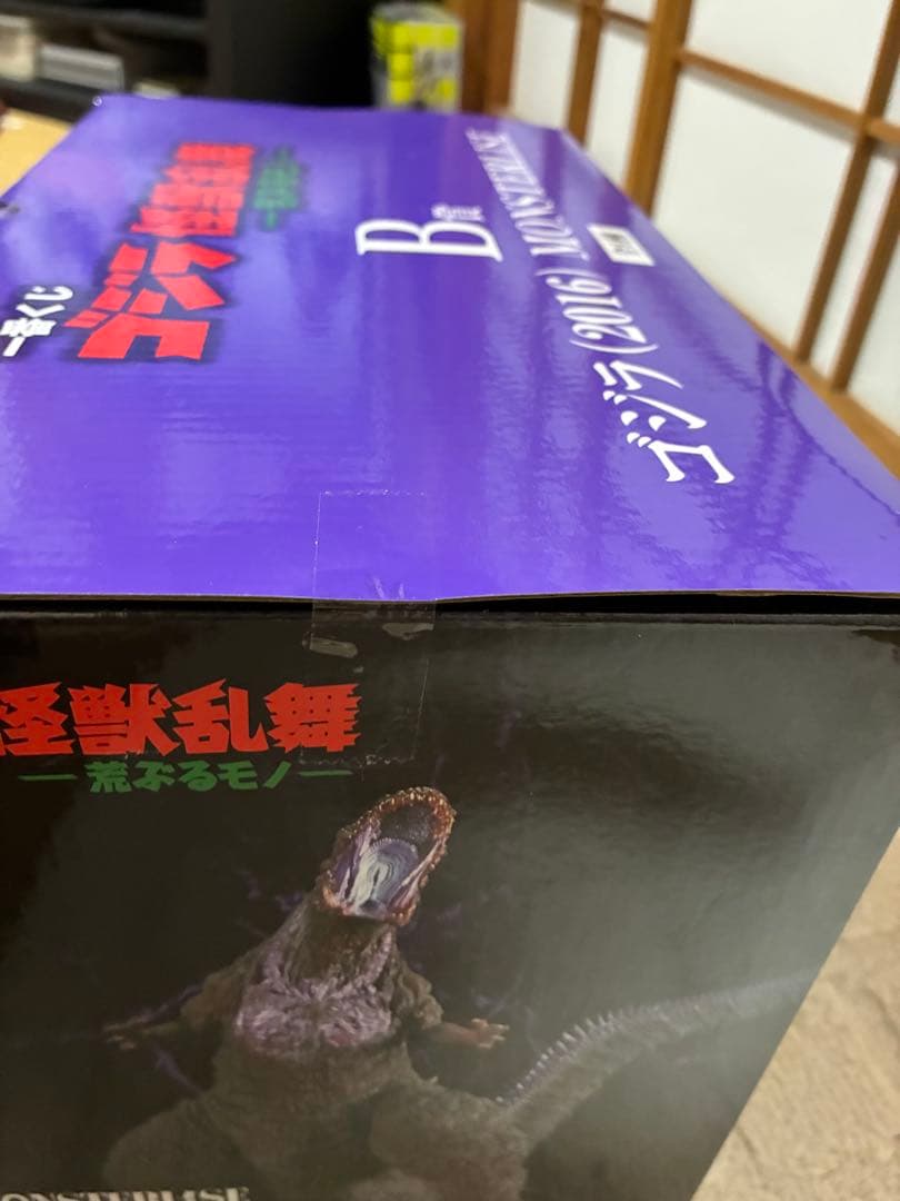 ゴジラ (2016) MONSTERLISE B賞 フィギュア