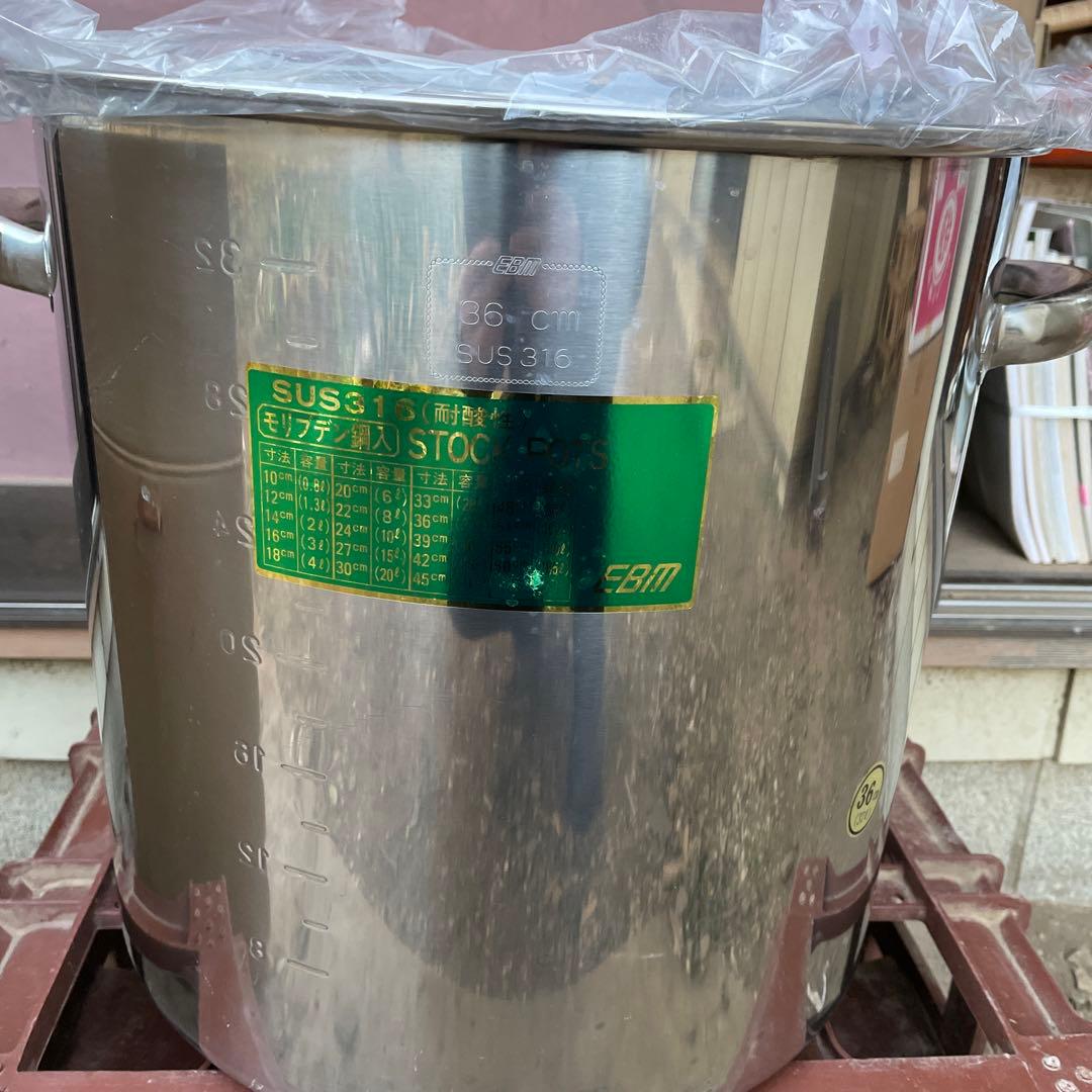 EBM SUS316 寸胴鍋 36cmと割箸200本　袋100枚