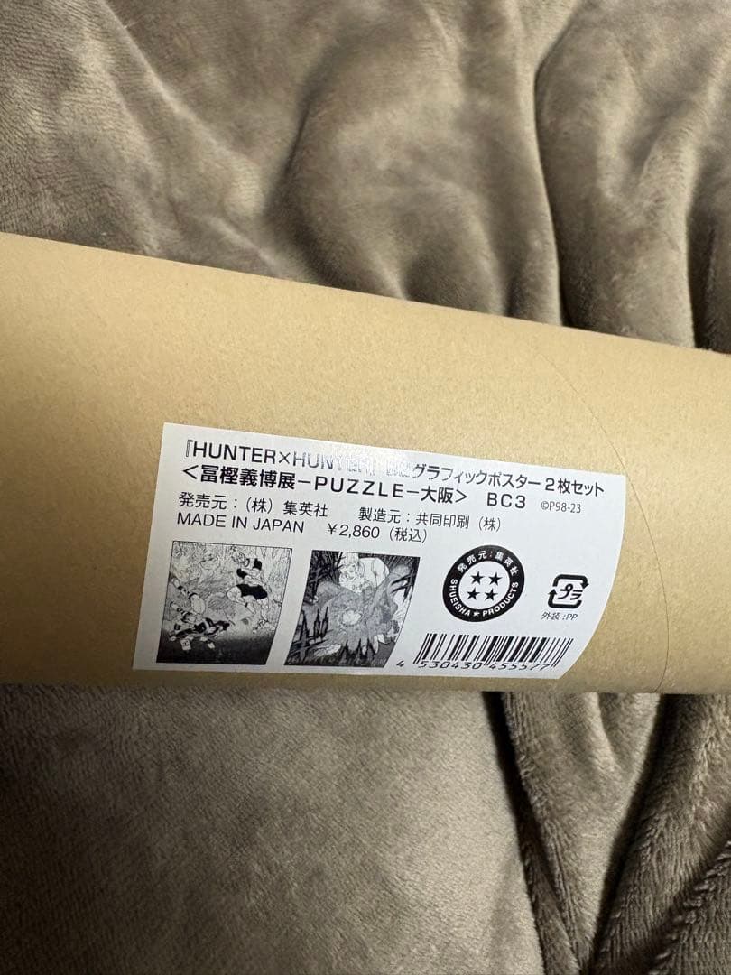HUNTER × HUNTER 冨樫義博展 B2グラフィックポスター 2枚セット