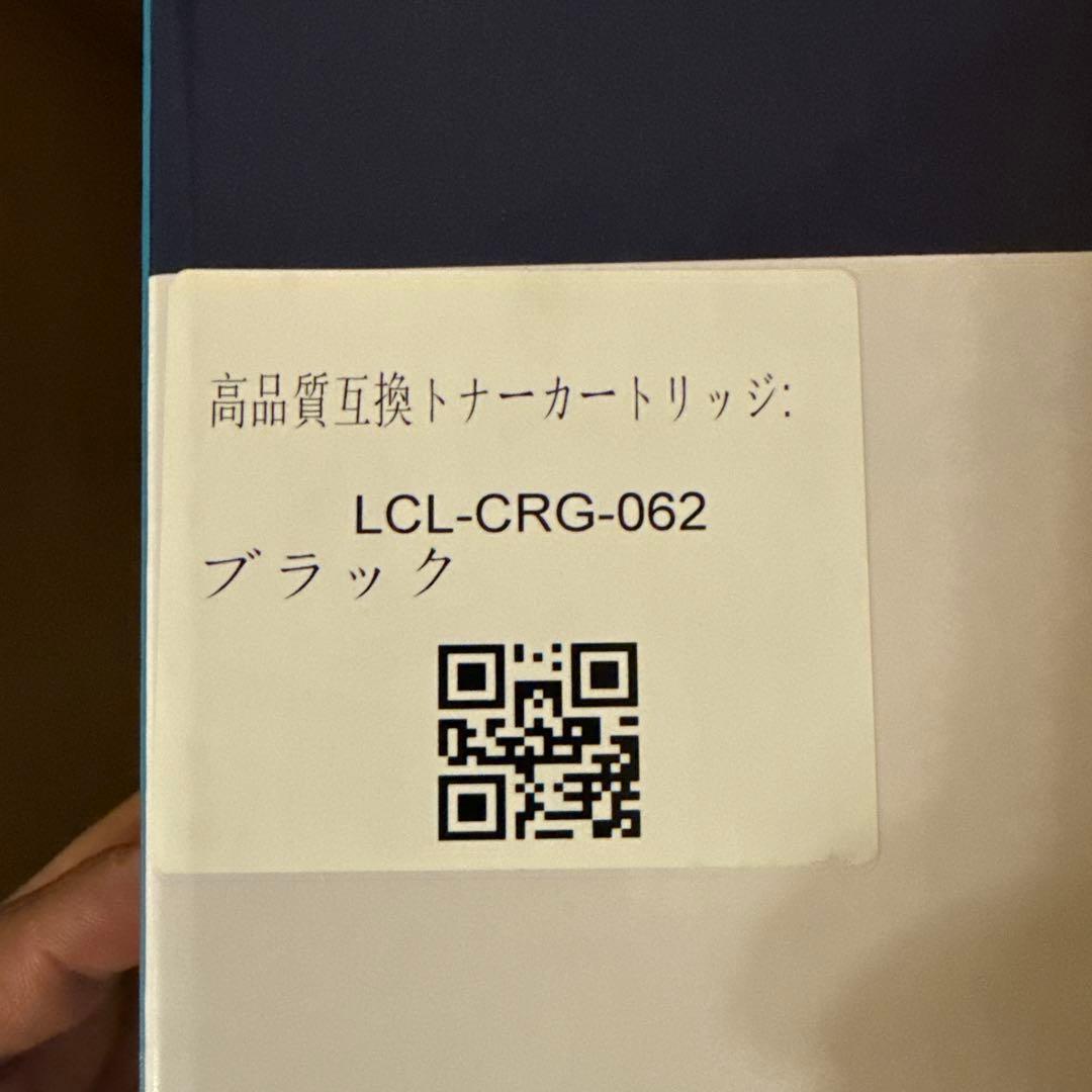 LCL CANON用 キャノン用 062 CRG-062互換トナーカートリッジ
