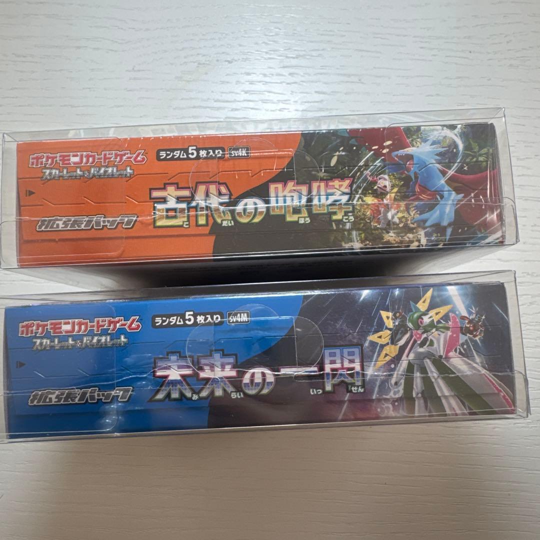【古代の咆哮】＋【未来の一閃】シュリンク付きBOX ポケモンカードゲーム