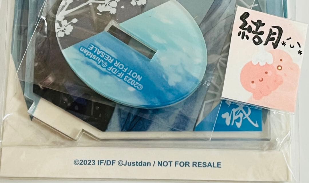 薄桜鬼　黎明録　中国語版　限定版　土方歳三　アクリルスタンド