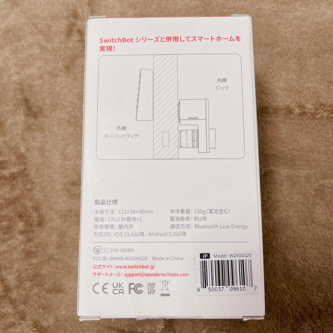 SwitchBot 指紋認証パッド 暗証番号 指紋認証