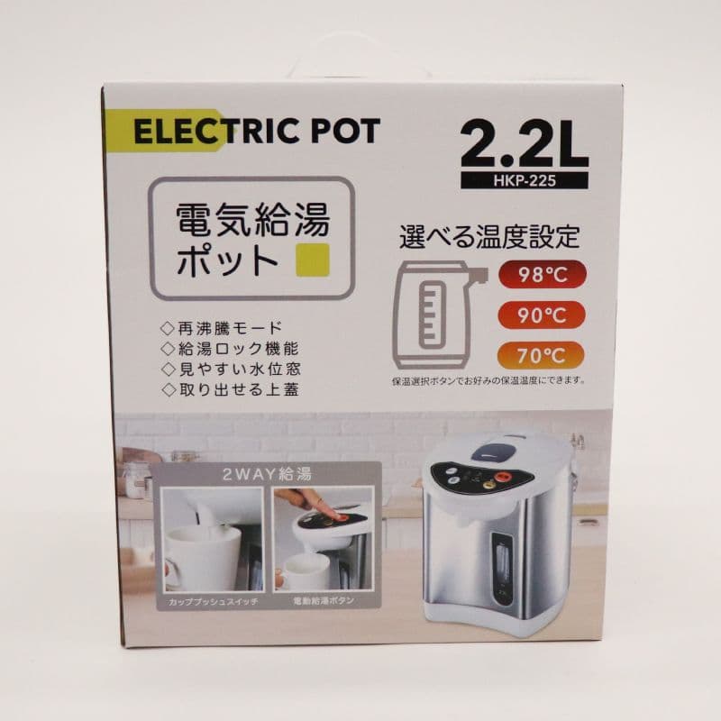 新品　電気給湯ポット2.2L