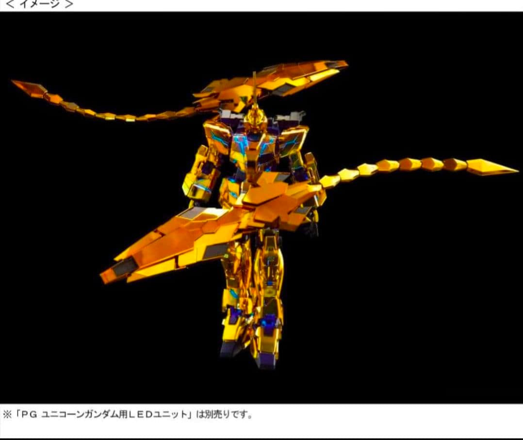 未開封 PG 1/60 ユニコーンガンダム３号機 フェネクス ナラティブＶｅｒ.