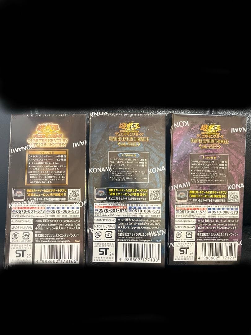 遊戯王　25周年　新品未開封ボックス　3種
