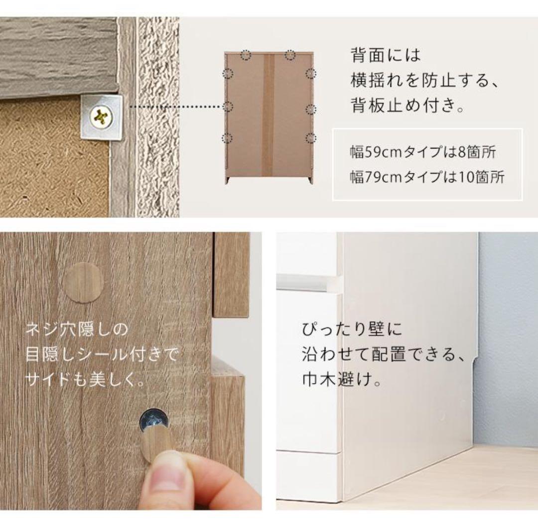 チェスト　キャビネット　タンス　収納棚　幅79cm 洋服タンス　ナチュラル