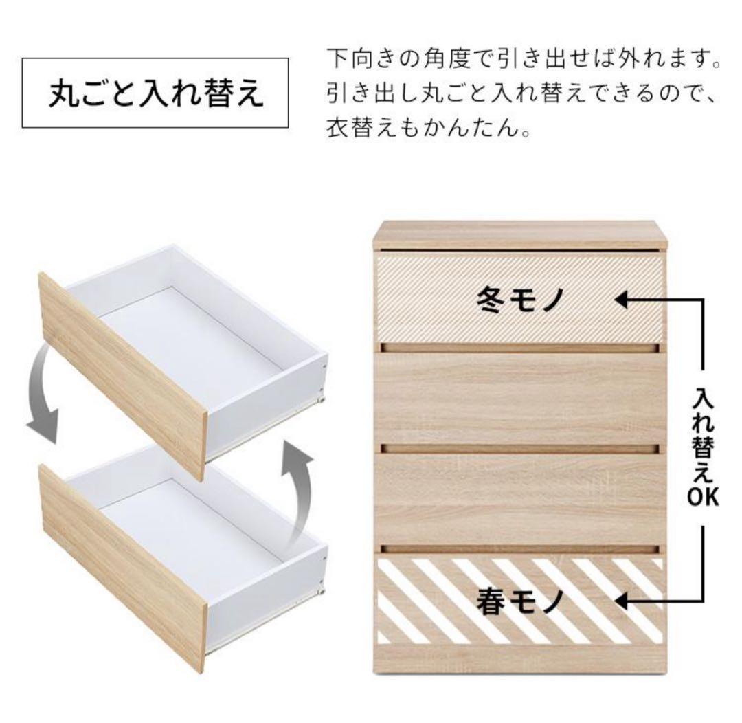チェスト　キャビネット　タンス　収納棚　幅79cm 洋服タンス　ナチュラル