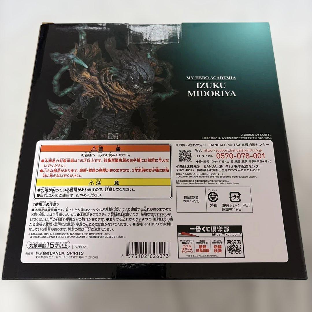 新品未開封　一番くじ ヒロアカ 仲間 A賞 緑谷出久 黒デク フィギュア