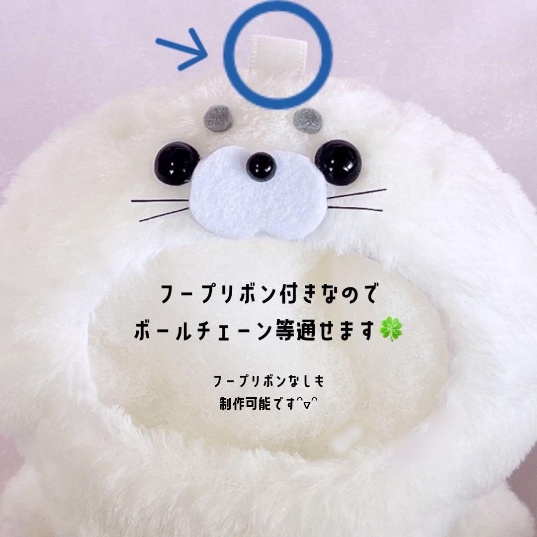 ザさま 専用ページ໒꒱ ぬい服 アザラシ ミニサイズ×2