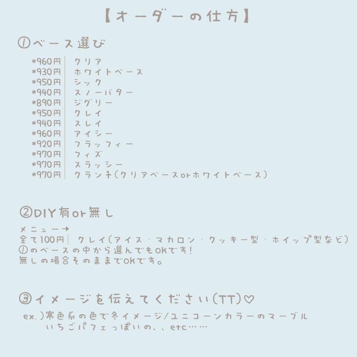 ！スライムオーダー！︴受付停止(  ˊ࿁ˋ ) ᐝ