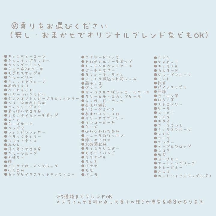 ！スライムオーダー！︴受付停止(  ˊ࿁ˋ ) ᐝ