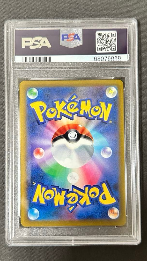 【PSA10】完美品リザードンVSTAR HR S9スターバース 118/100