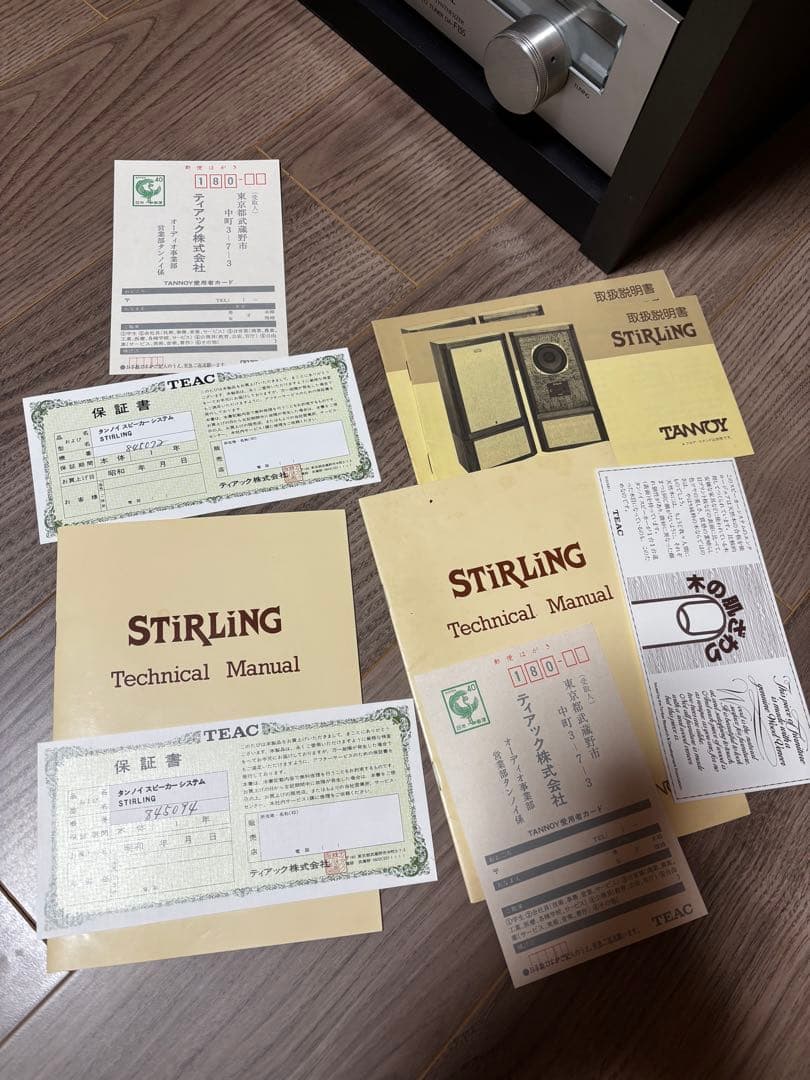 TANNOY Stirling スピーカー ペア ヴィンテージ 英国製