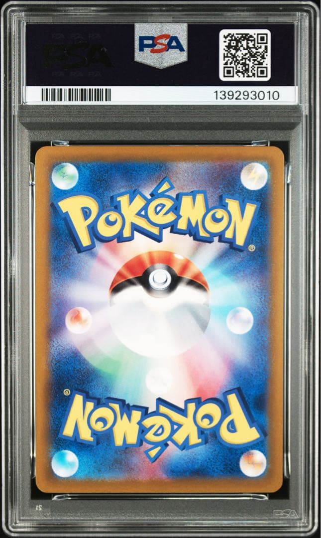 【PSA10】ポケモンカード ラティアスex SAR 楽園ドラゴーナ