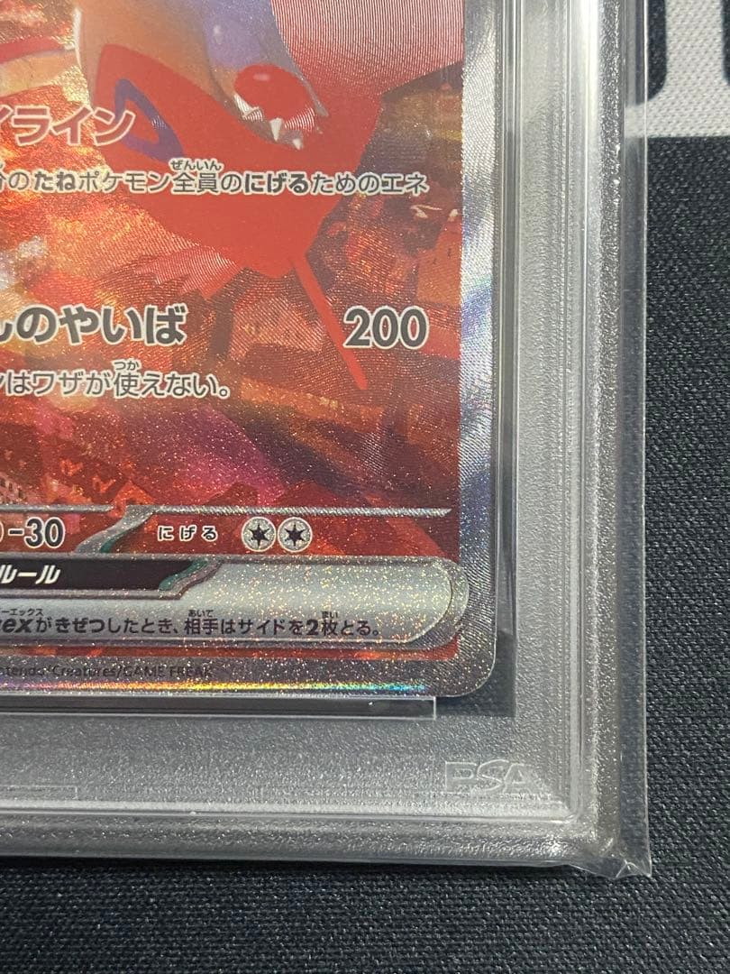 【PSA10】ポケモンカード ラティアスex SAR 楽園ドラゴーナ