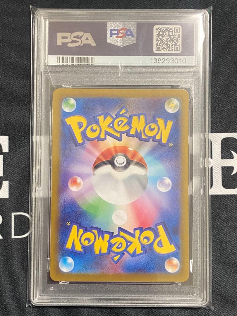 【PSA10】ポケモンカード ラティアスex SAR 楽園ドラゴーナ