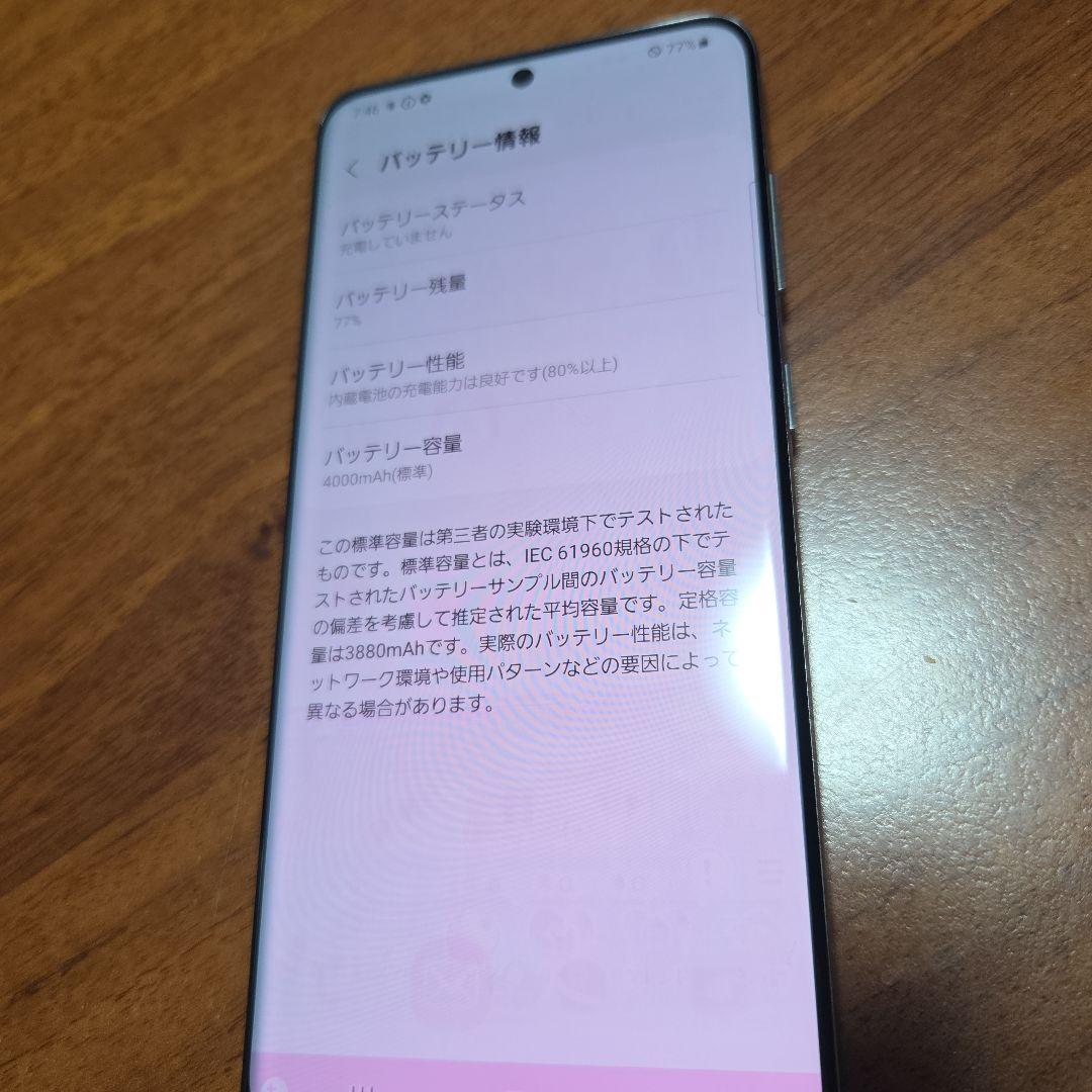 カバー付き　GalaxyS20 docomo SC51A　本体のみ