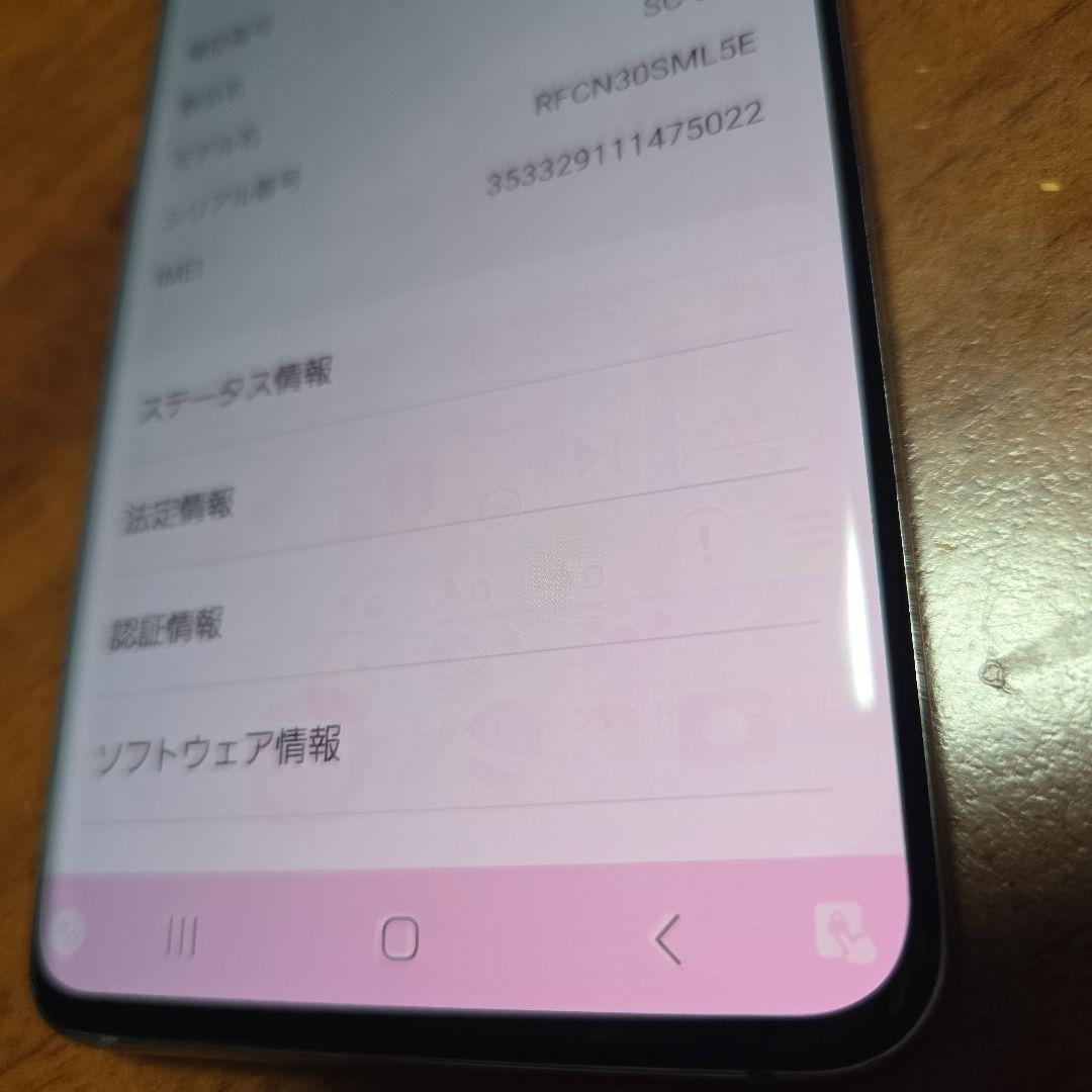 カバー付き　GalaxyS20 docomo SC51A　本体のみ