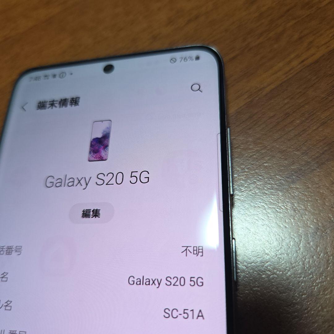 カバー付き　GalaxyS20 docomo SC51A　本体のみ
