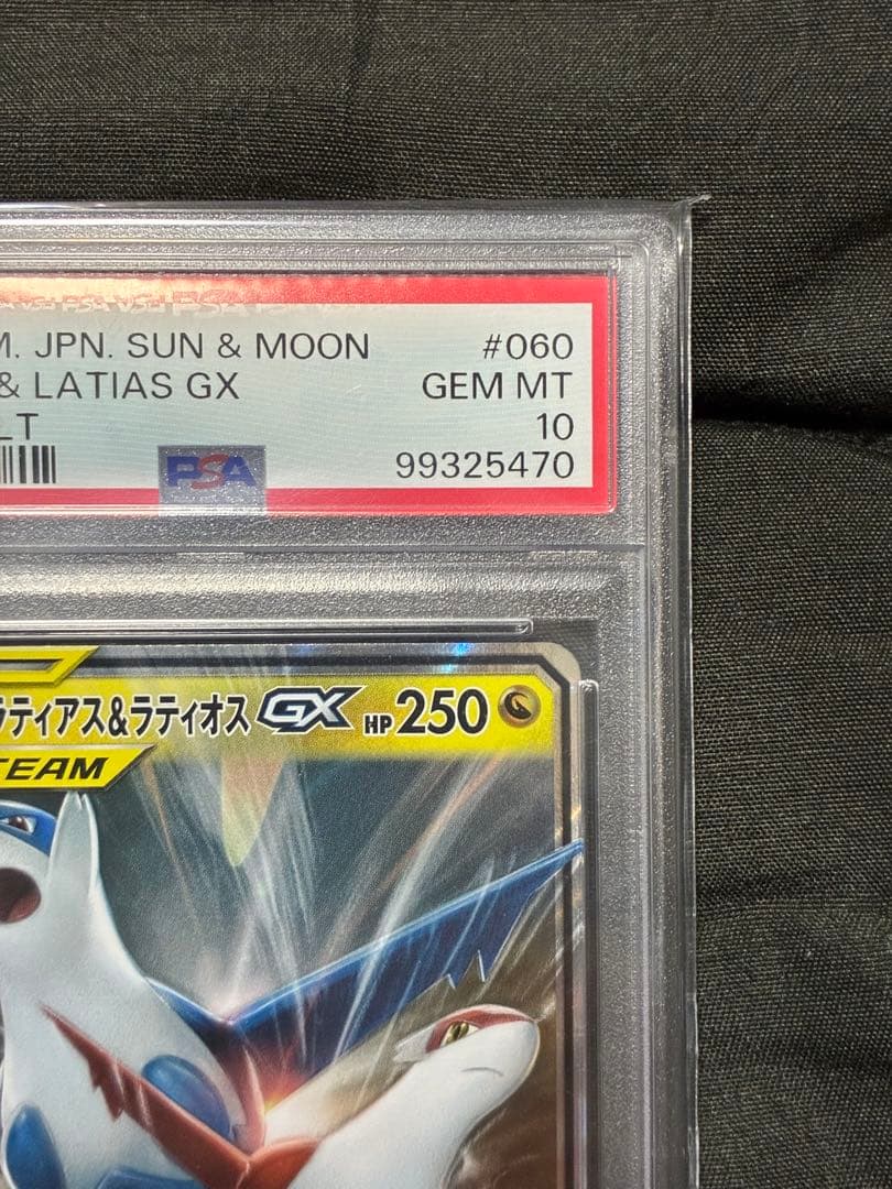 PSA10 ラティアス&ラティオスGX 2018 060 37 RR