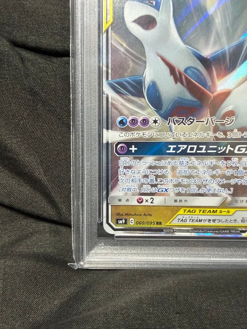 PSA10 ラティアス&ラティオスGX 2018 060 37 RR