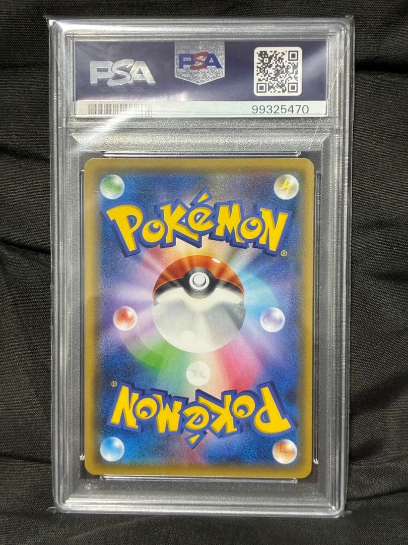 PSA10 ラティアス&ラティオスGX 2018 060 37 RR