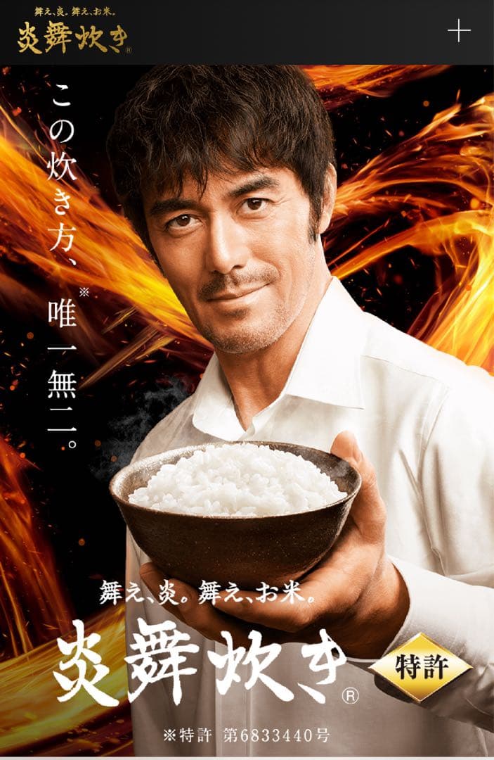 Z*N様 訳アリ　ZOZOJIRUSHI 象印 圧力IH炊飯ジャー 5.5合炊き