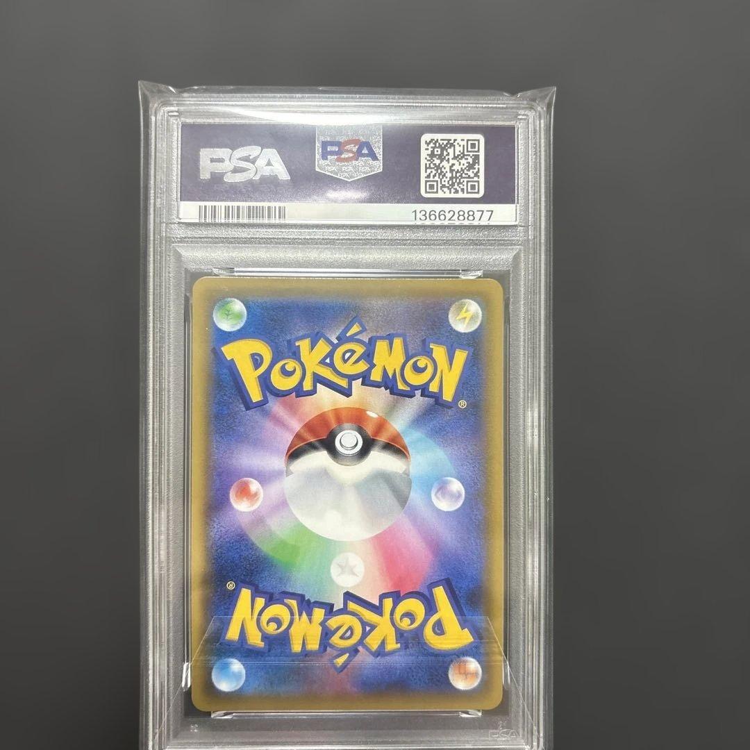 ポケモンカード　ライチュウ&アローラライチュウgx sr psa9